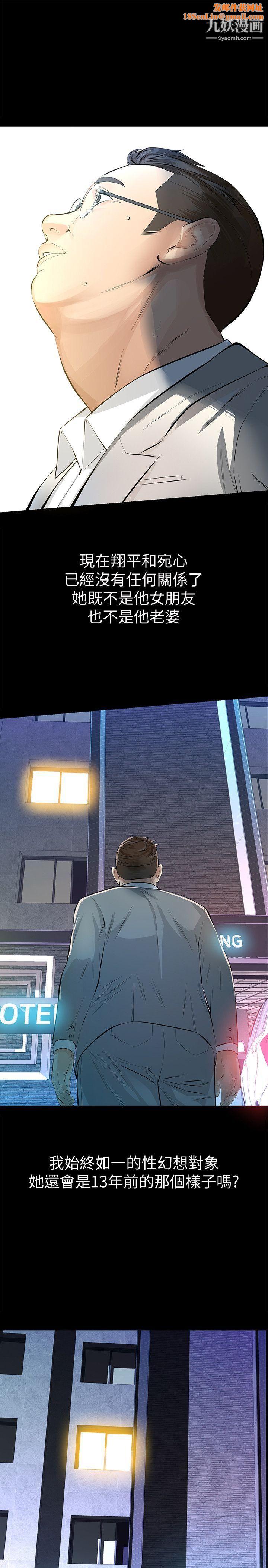 那傢伙的女人第7话-第二次机会…