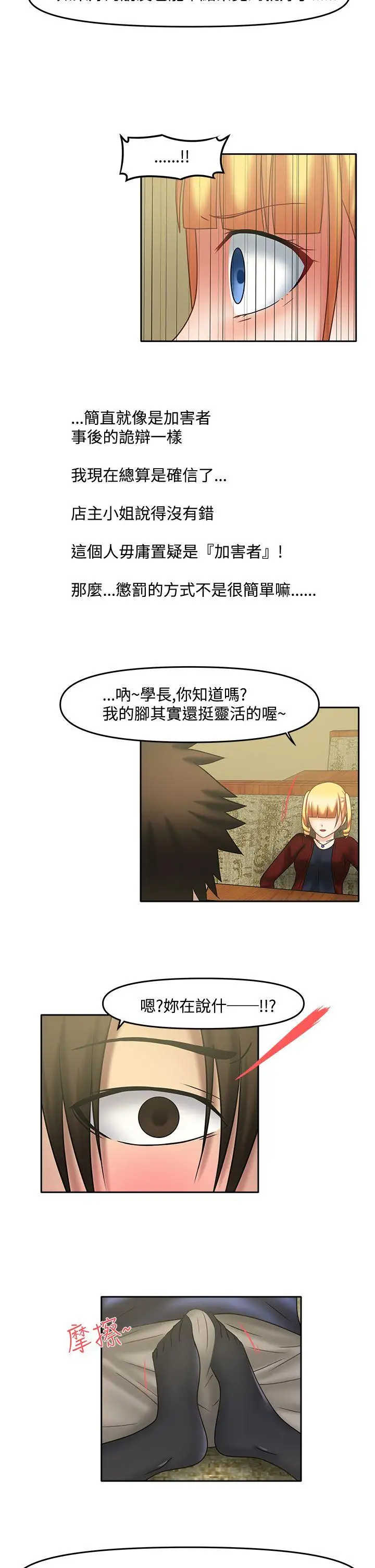 赤红之堂第20话