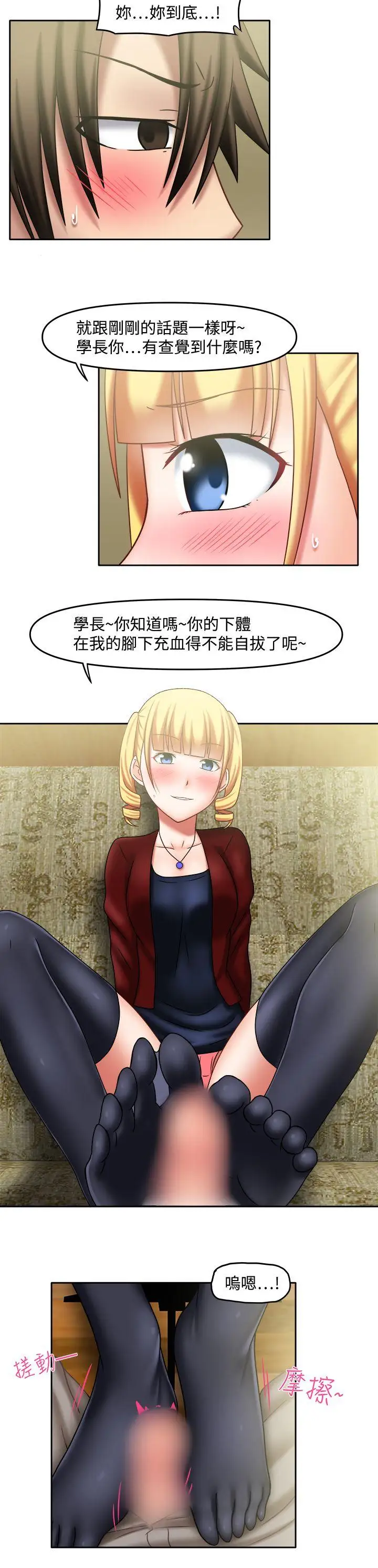 赤红之堂第21话