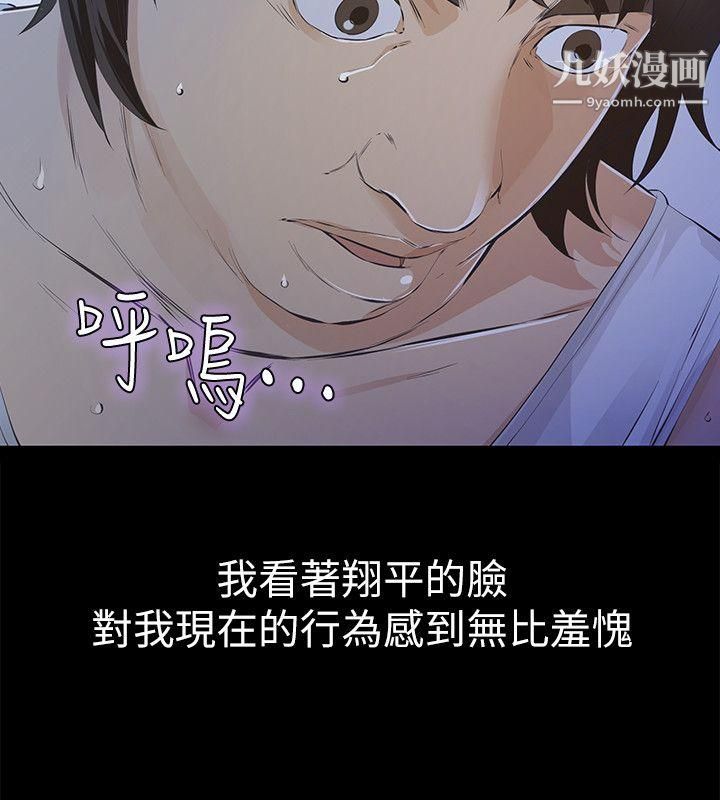 那傢伙的女人第7话-第二次机会…