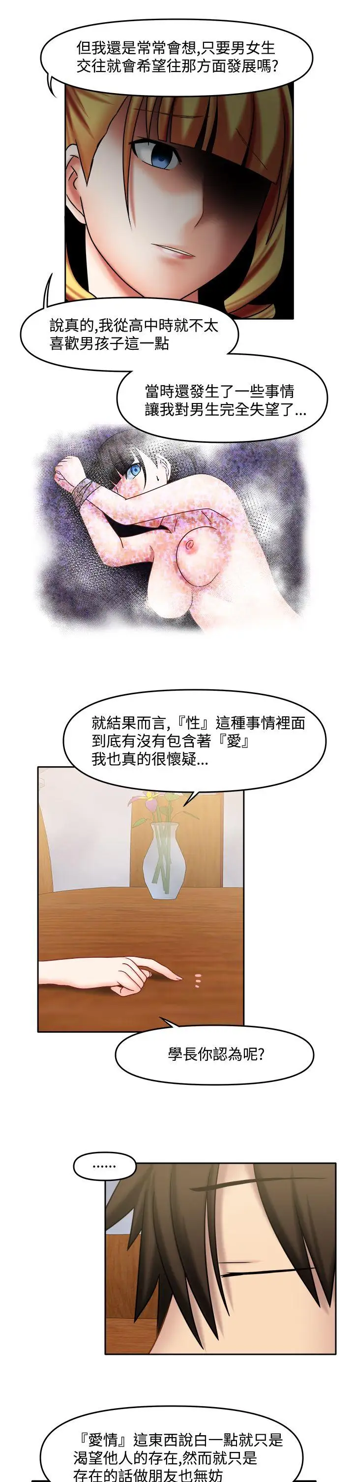 赤红之堂第22话