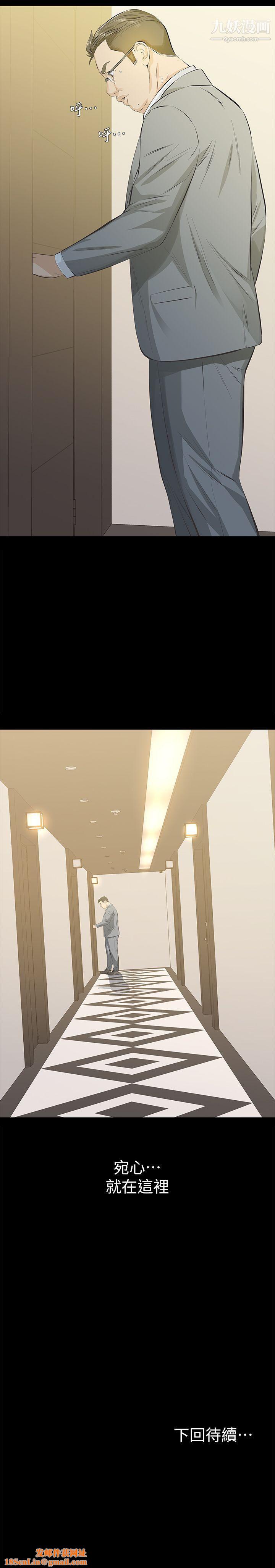 那傢伙的女人第7话-第二次机会…