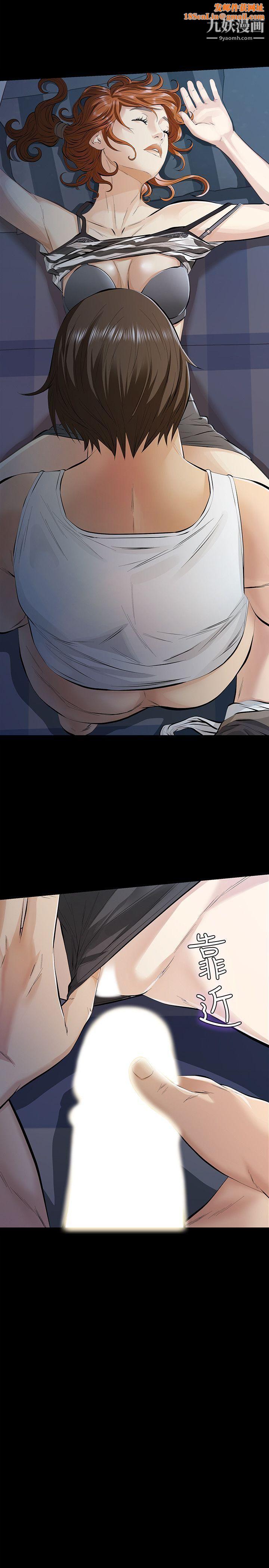 那傢伙的女人第8话-终于上到朋友的女友