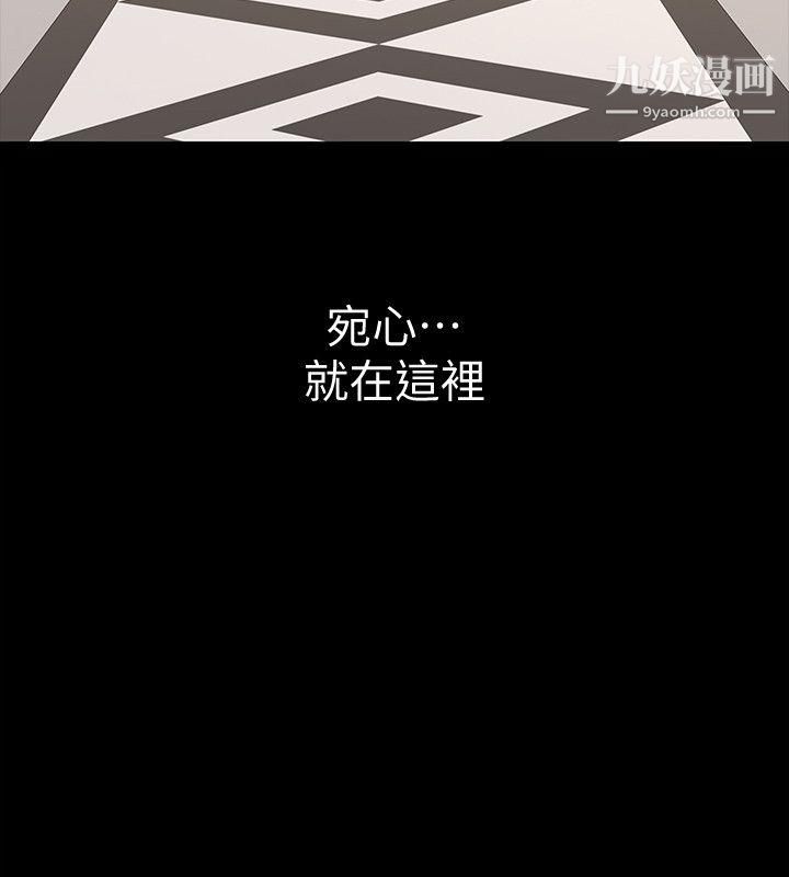 那傢伙的女人第8话-终于上到朋友的女友