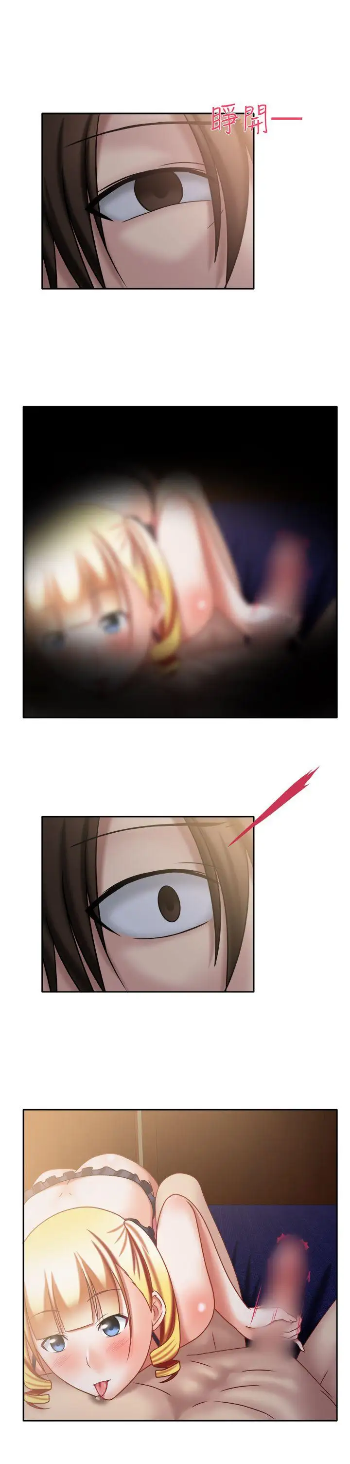 赤红之堂第23话