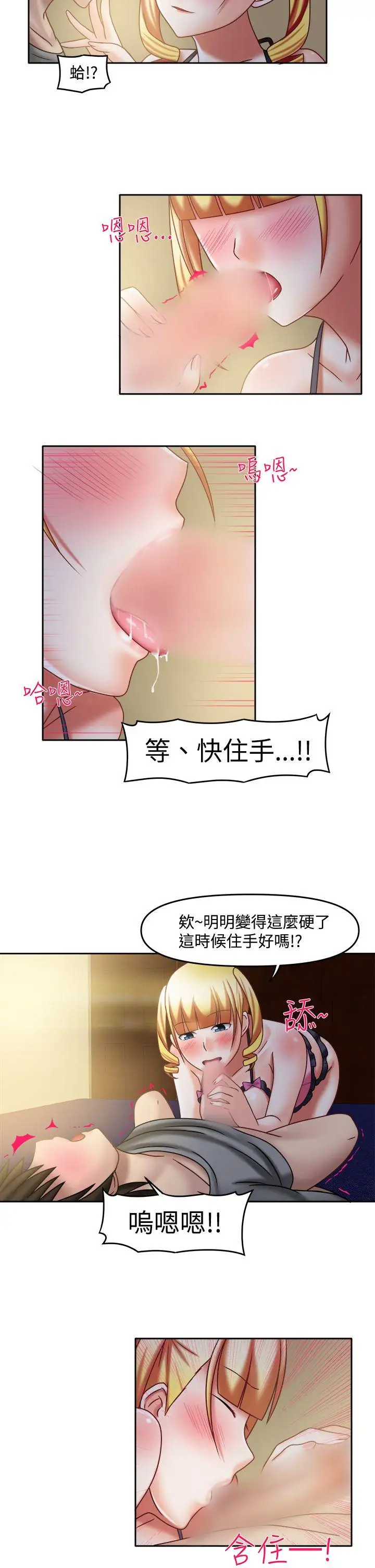 赤红之堂第23话