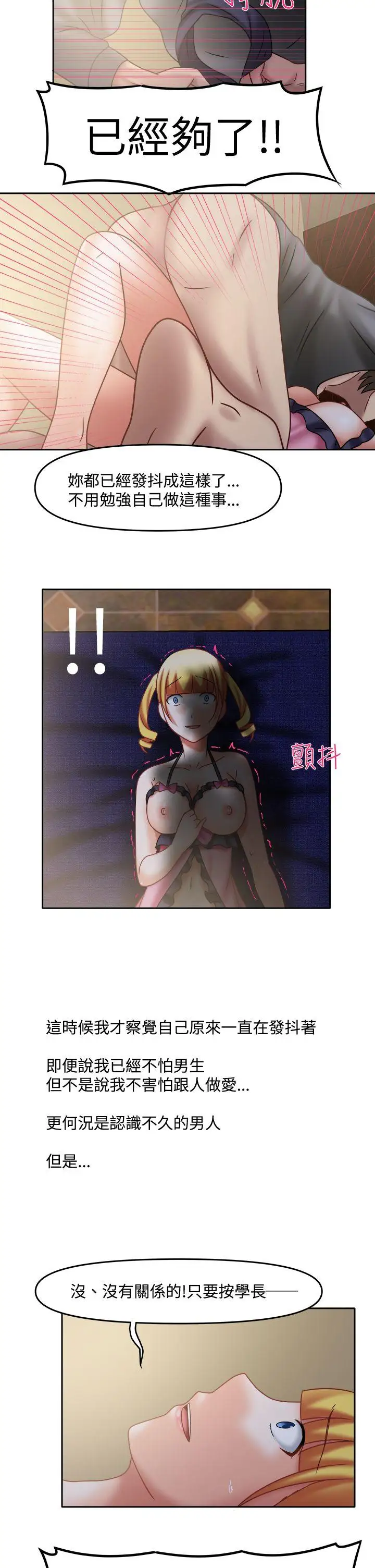 赤红之堂第23话