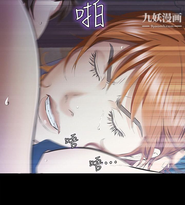 那傢伙的女人第8话-终于上到朋友的女友