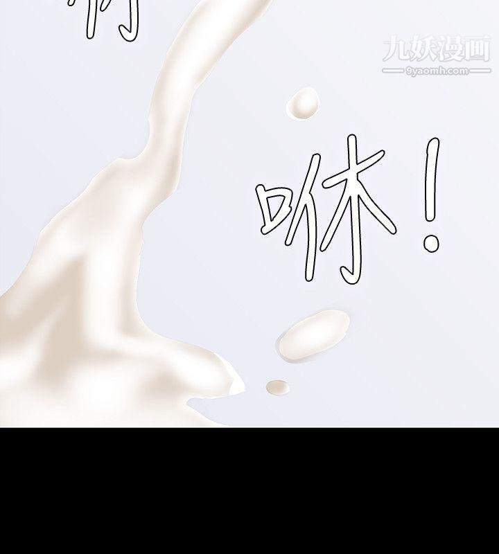 那傢伙的女人第8话-终于上到朋友的女友