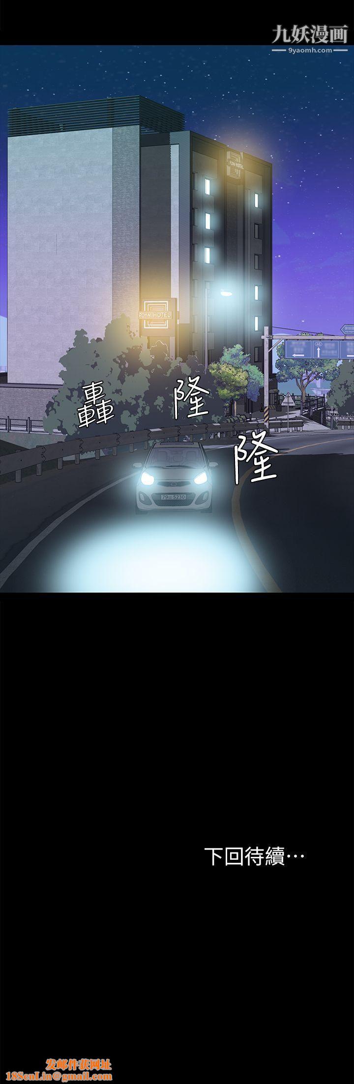 那傢伙的女人第8话-终于上到朋友的女友