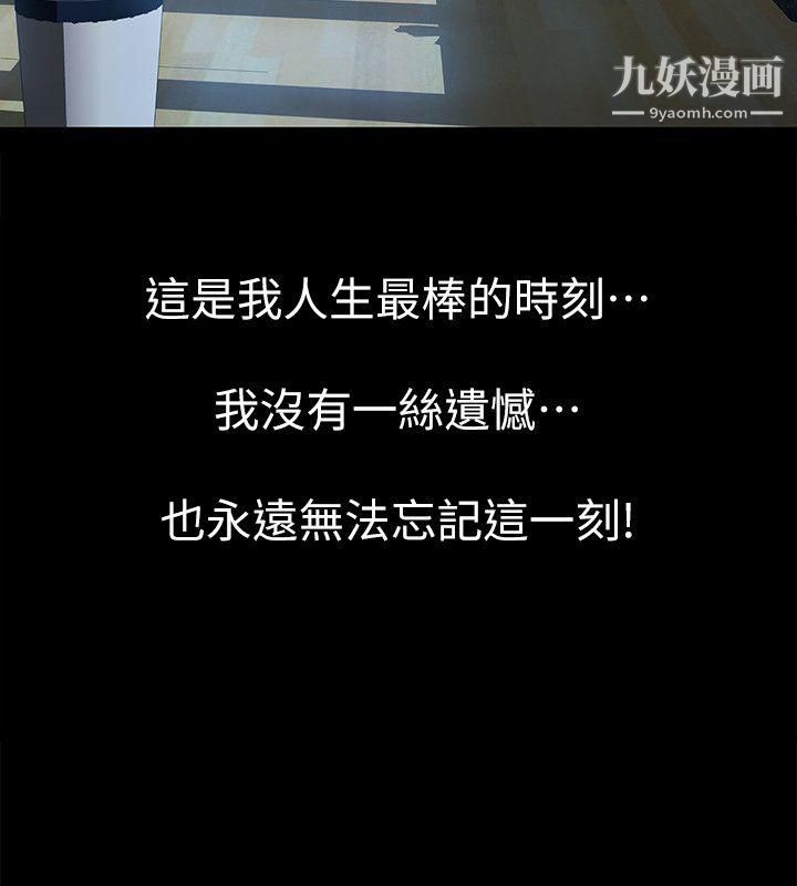 那傢伙的女人第9话-翔平丢的诱饵