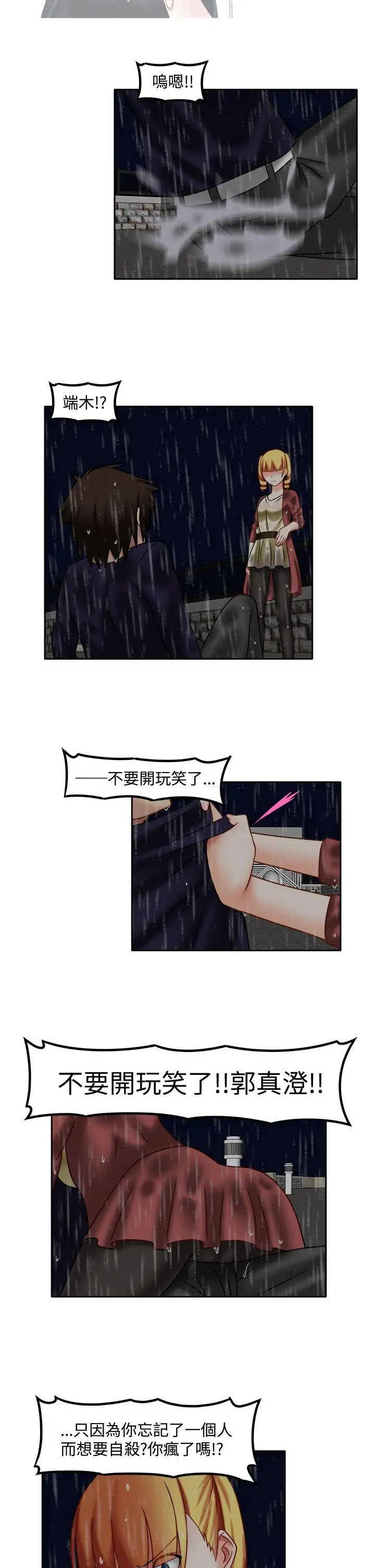 赤红之堂第25话