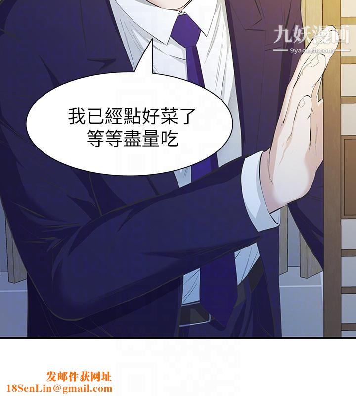 那傢伙的女人第9话-翔平丢的诱饵