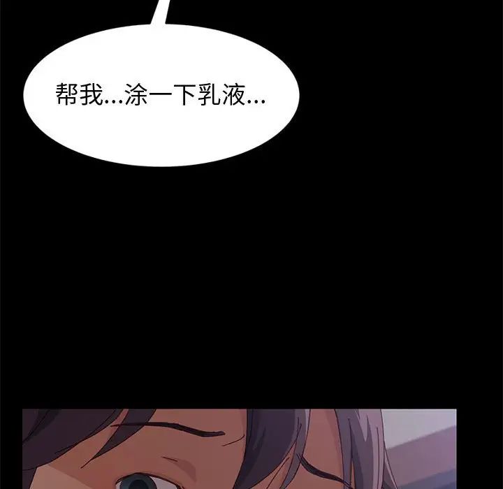 上门徒弟第12话