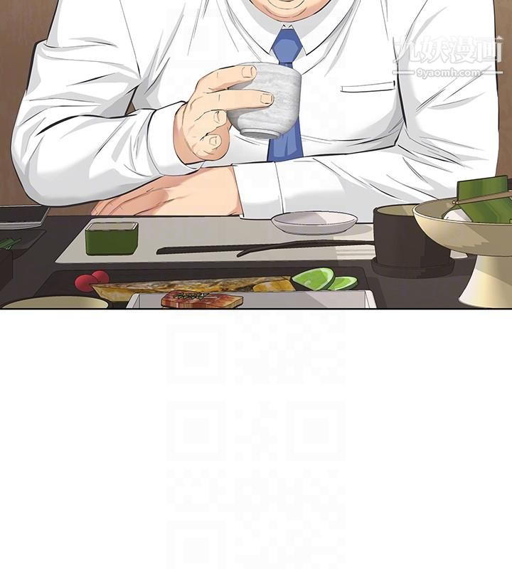 那傢伙的女人第9话-翔平丢的诱饵