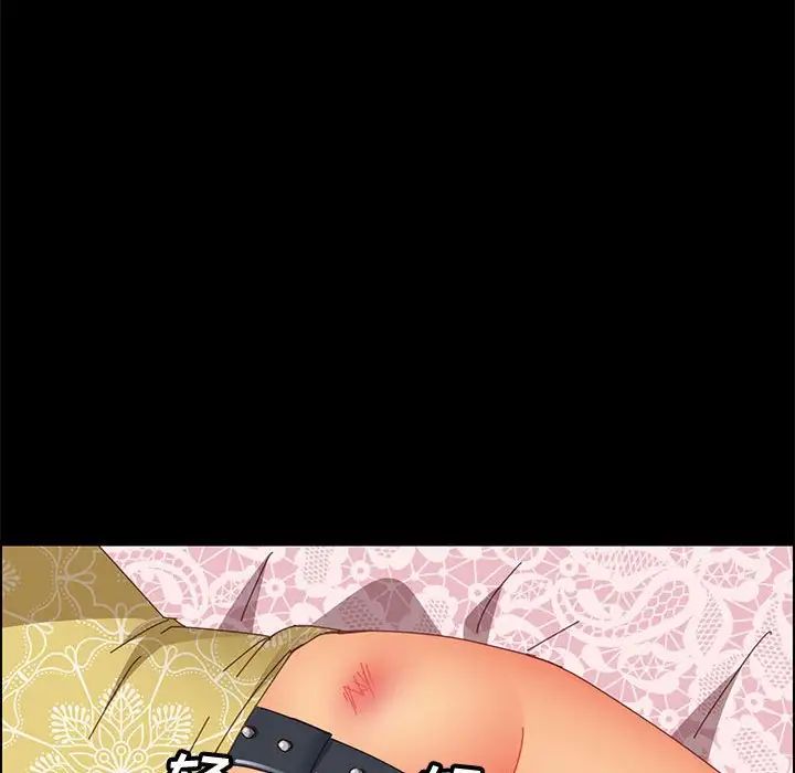 上门徒弟第12话