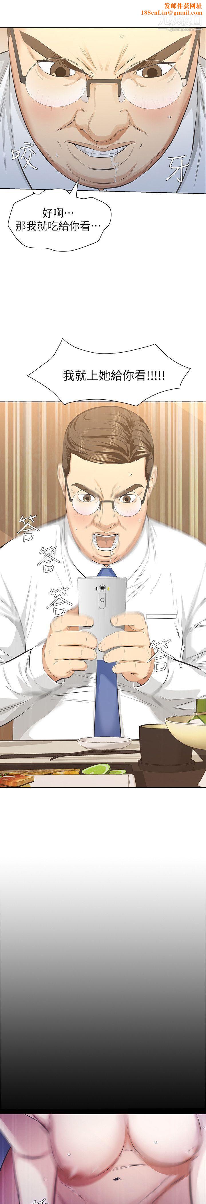 那傢伙的女人第10话-宛心的事就取决于你