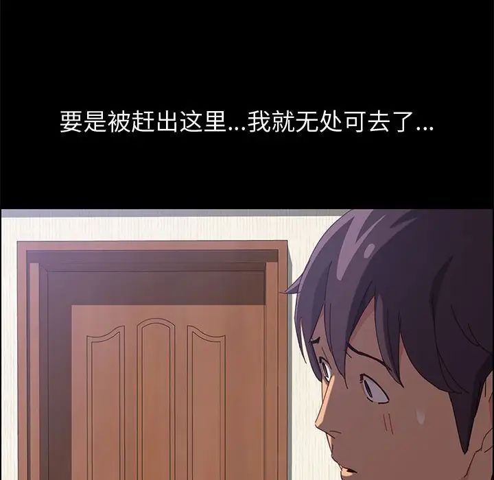 上门徒弟第12话