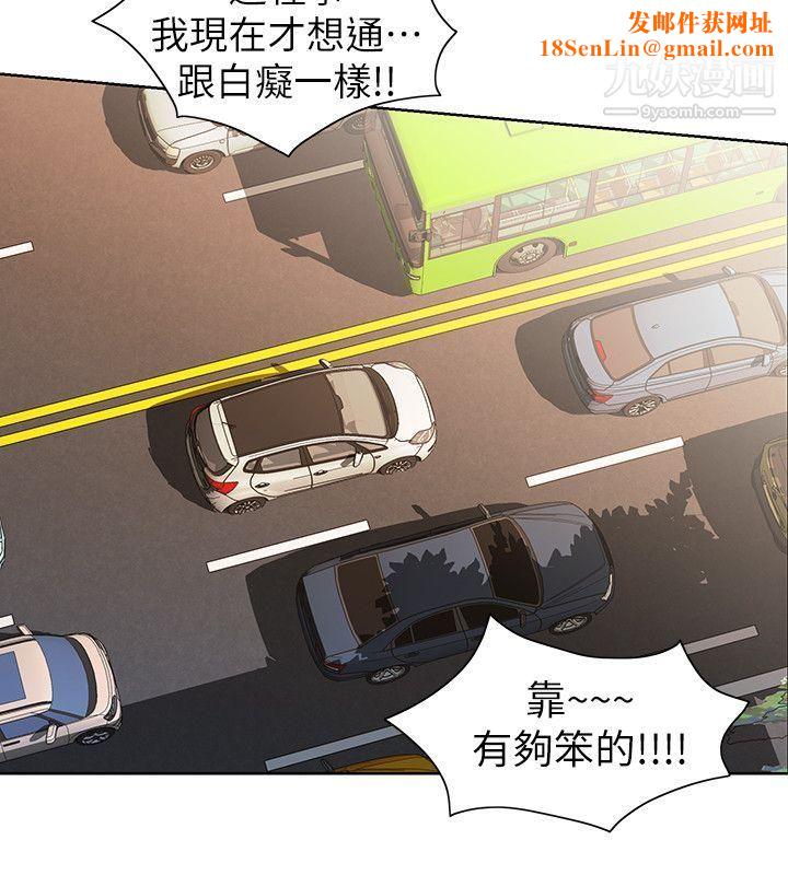 那傢伙的女人第10话-宛心的事就取决于你