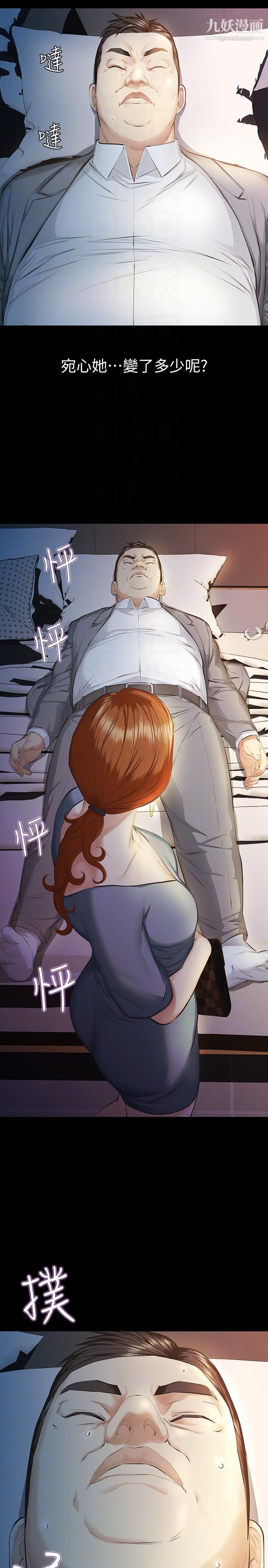 那傢伙的女人第11话-梦寐以求的触感