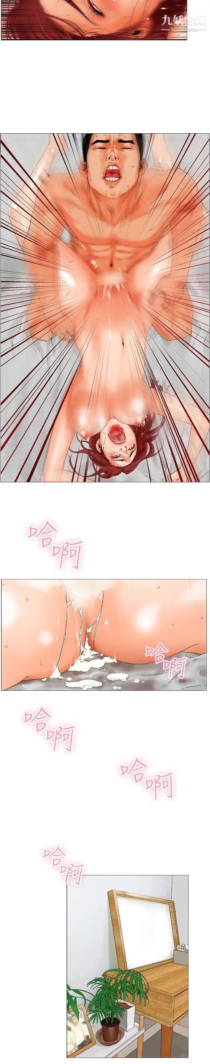 朋友的妻子：有妳在的家第2话