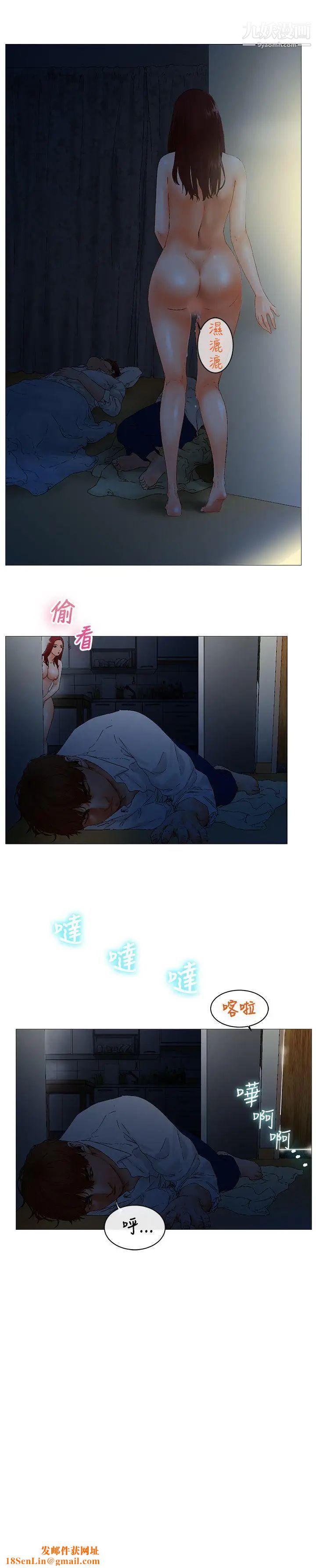 朋友的妻子：有妳在的家第2话