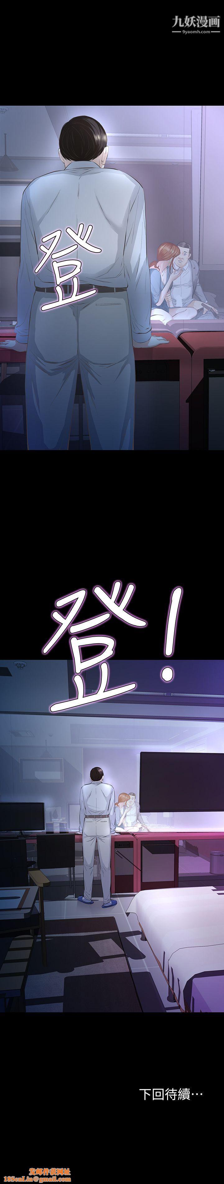 那傢伙的女人第11话-梦寐以求的触感