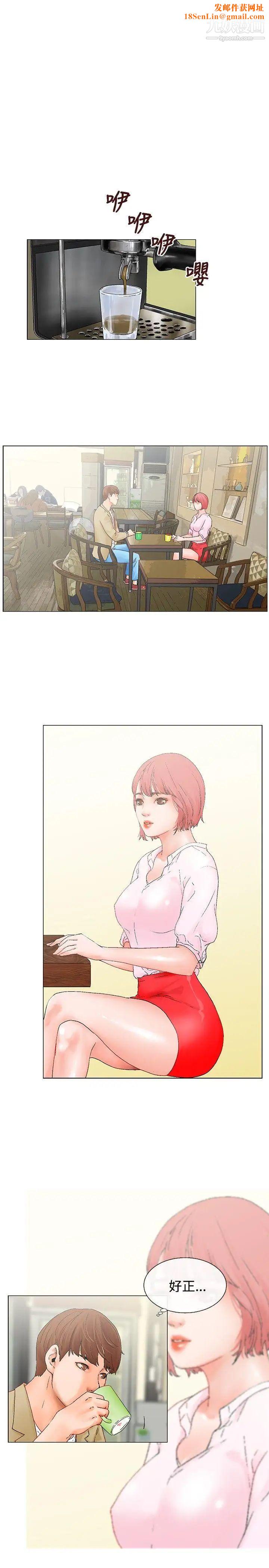 朋友的妻子：有妳在的家第4话