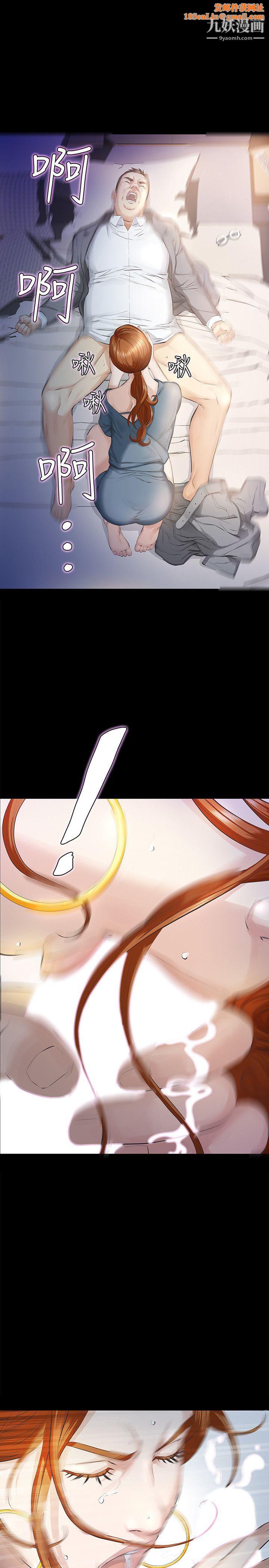 那傢伙的女人第12话-留有他痕迹的女人