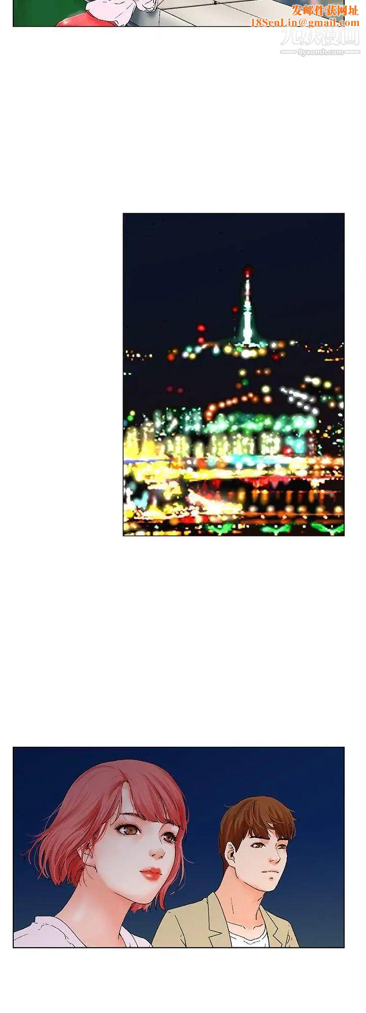 朋友的妻子：有妳在的家第4话