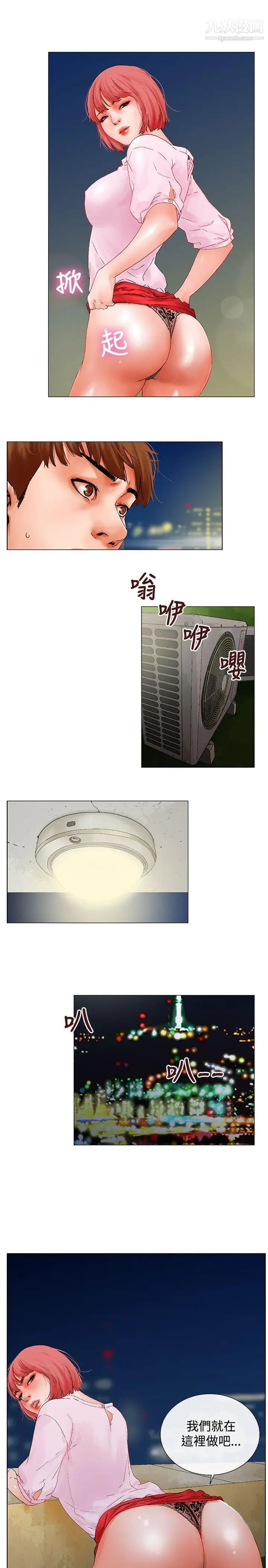 朋友的妻子：有妳在的家第4话