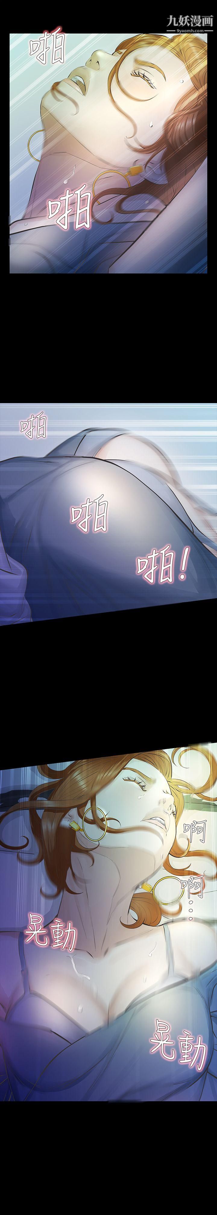 那傢伙的女人第12话-留有他痕迹的女人