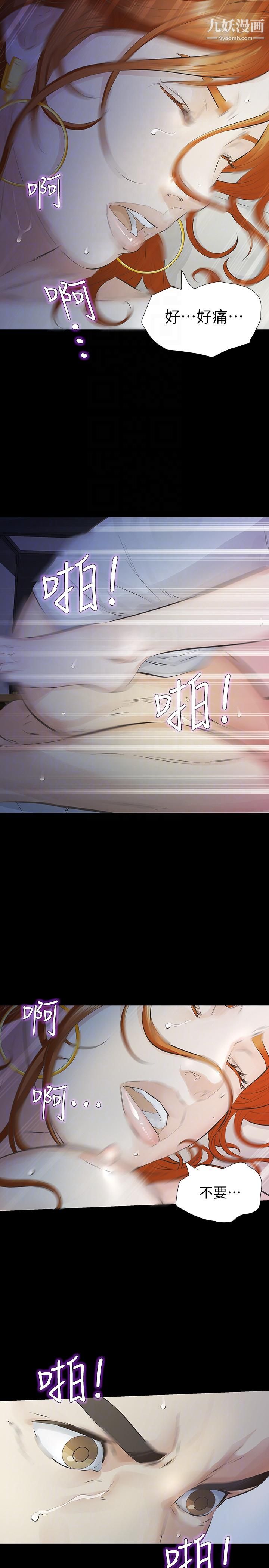 那傢伙的女人第12话-留有他痕迹的女人