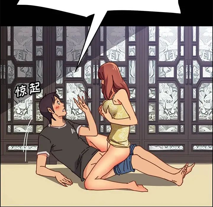 上门徒弟第13话