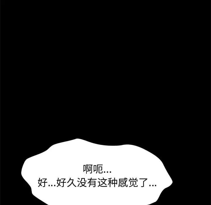 上门徒弟第13话