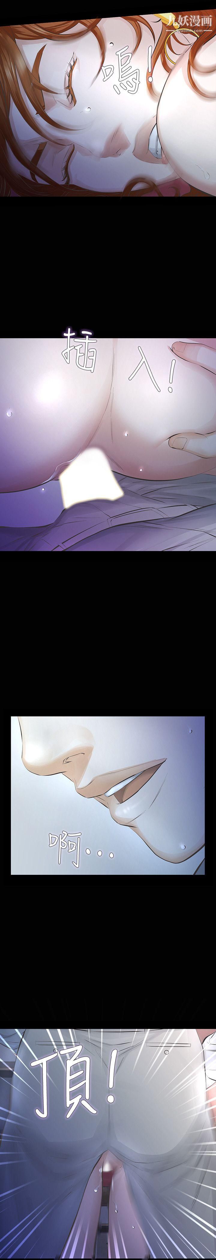 那傢伙的女人第13话-和他做爱爽吗?