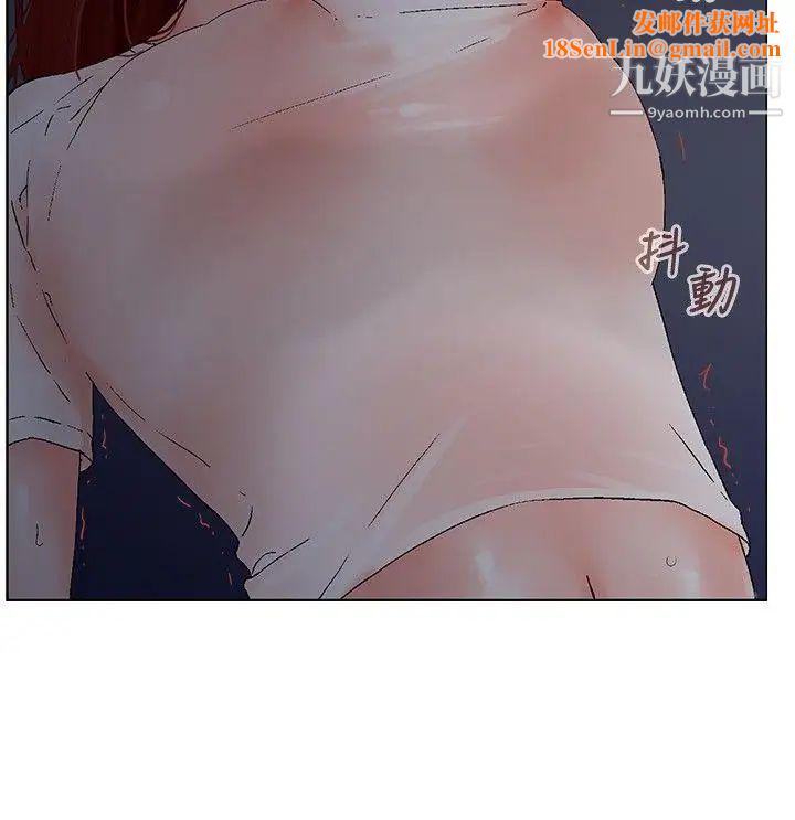 朋友的妻子：有妳在的家第7话