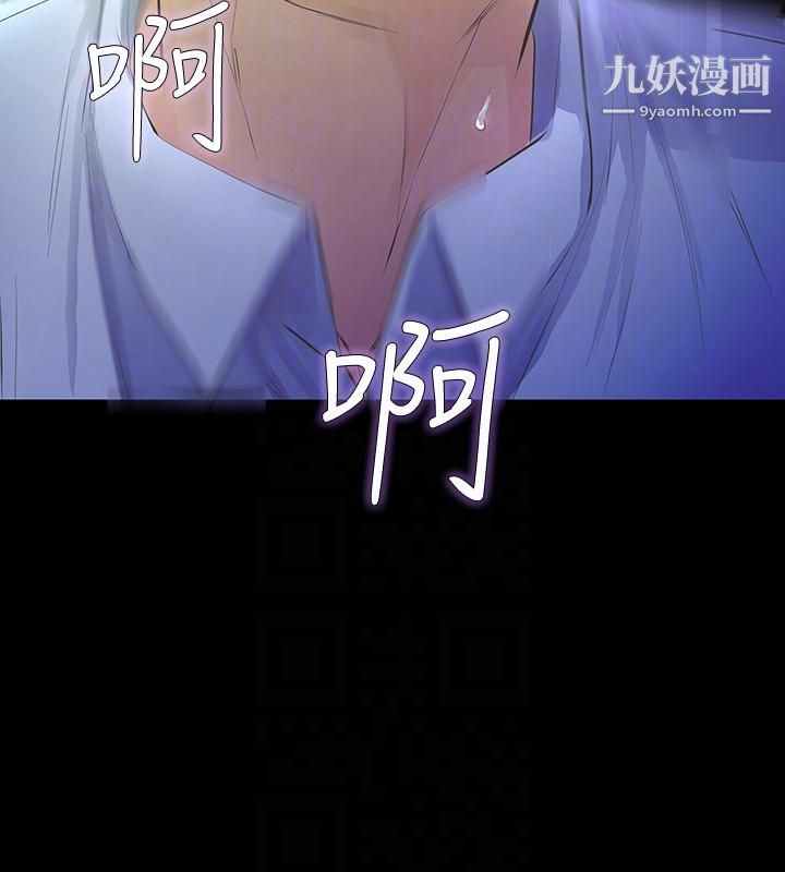 那傢伙的女人第13话-和他做爱爽吗?