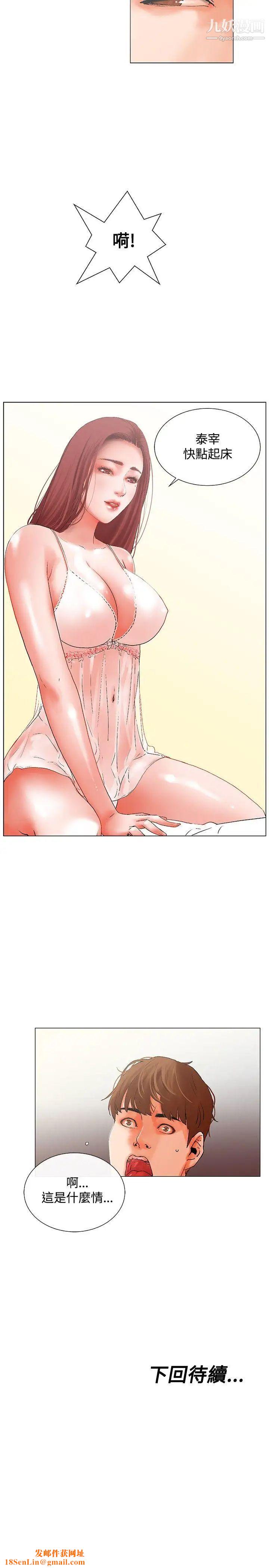 朋友的妻子：有妳在的家第7话