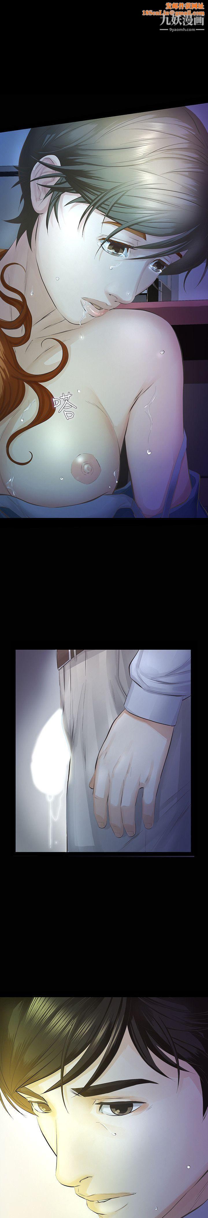 那傢伙的女人第14话-追求更强烈的刺激