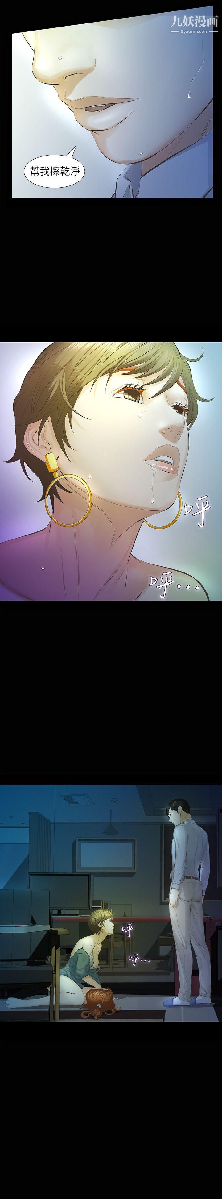 那傢伙的女人第14话-追求更强烈的刺激