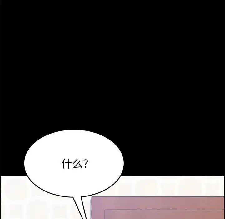 上门徒弟第13话