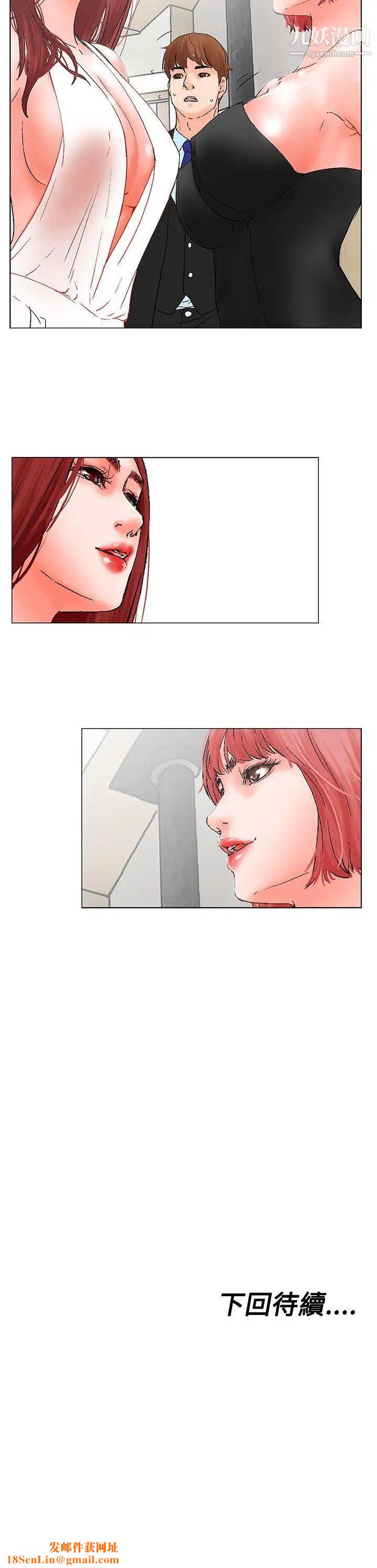 朋友的妻子：有妳在的家第8话