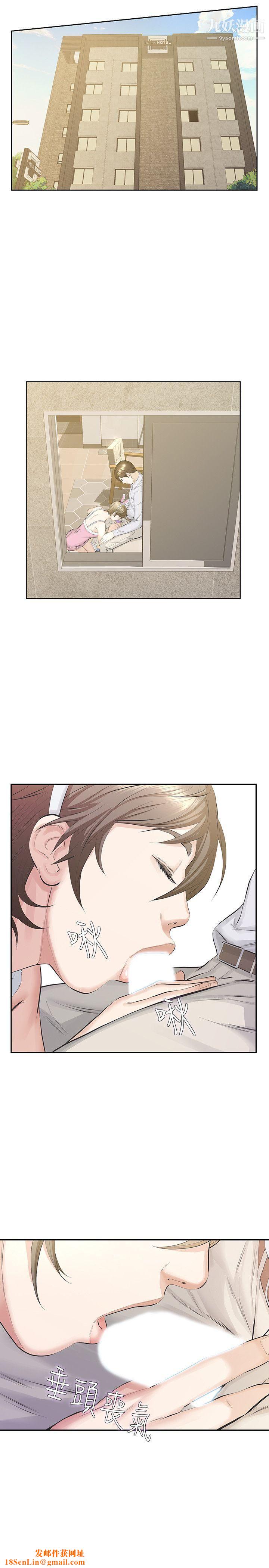 那傢伙的女人第14话-追求更强烈的刺激