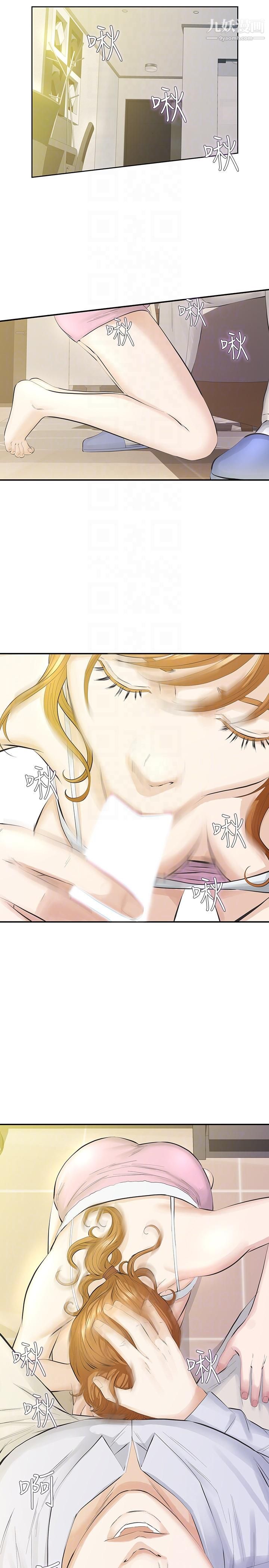 那傢伙的女人第14话-追求更强烈的刺激