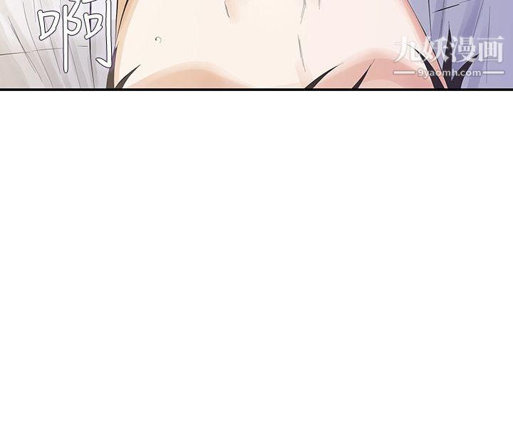 那傢伙的女人第14话-追求更强烈的刺激