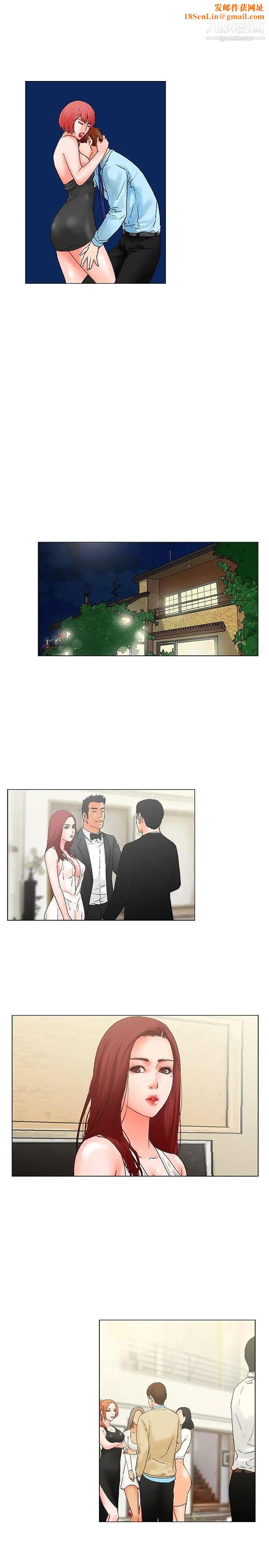 朋友的妻子：有妳在的家第9话