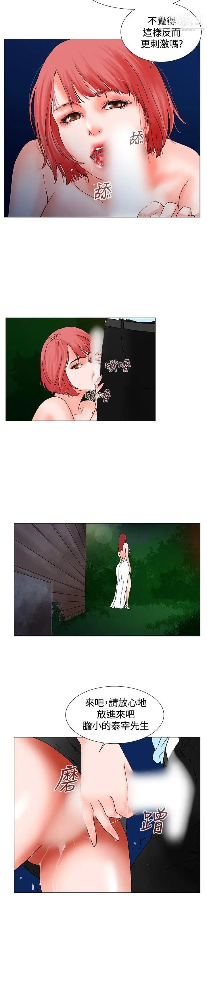 朋友的妻子：有妳在的家第9话