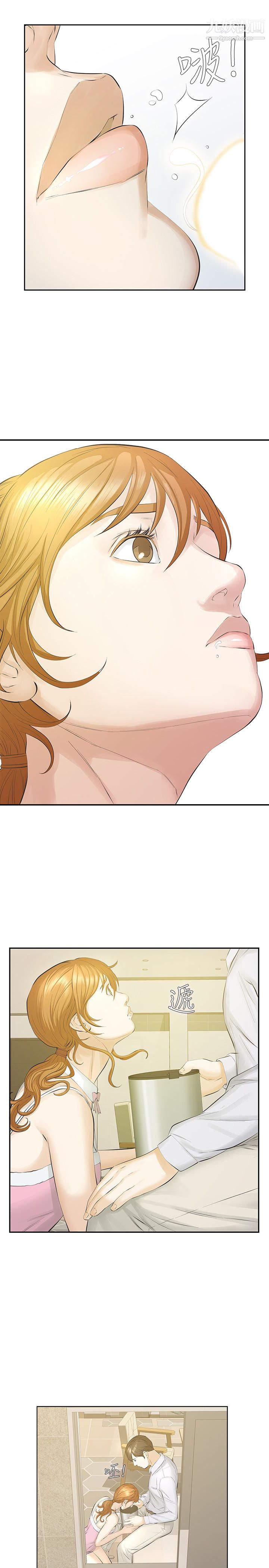 那傢伙的女人第15话-与旧爱宛心重逢