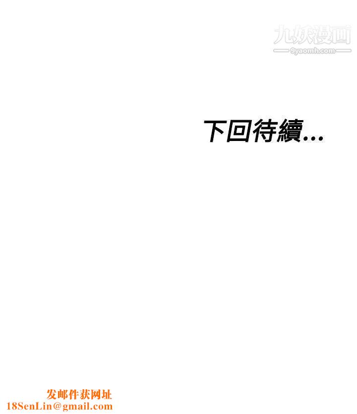 朋友的妻子：有妳在的家第9话